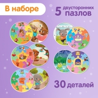 Умные пазлы &laquo;Эмоции&raquo;, 5 пазлов, 30 деталей