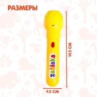 Проектор-фонарик &laquo;Мир зверей&raquo;, световые эффекты, 3 слайда, 24 картинки, МИКС