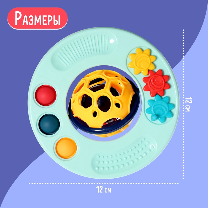 Развивающая игрушка &laquo;Нейродиск&raquo;, цвет бирюзовый