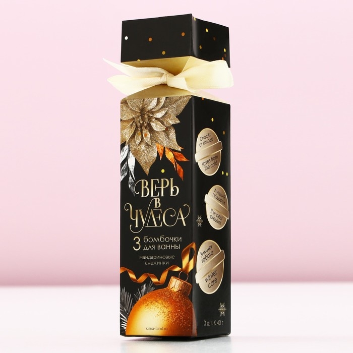 Новый Год. Подарочный набор новогодний, бомбочки для ванны, 3 х 40 г