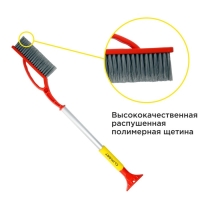 Щётка для снега со скребком Climart CA-WB-03, 75 см