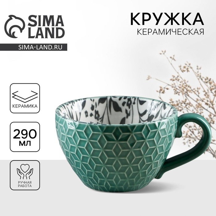 Кружка керамическая &laquo;Листья&raquo;, 290 мл, цвет зелёный