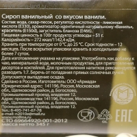 Сироп Mollina &laquo;Ваниль&raquo;, 345 г