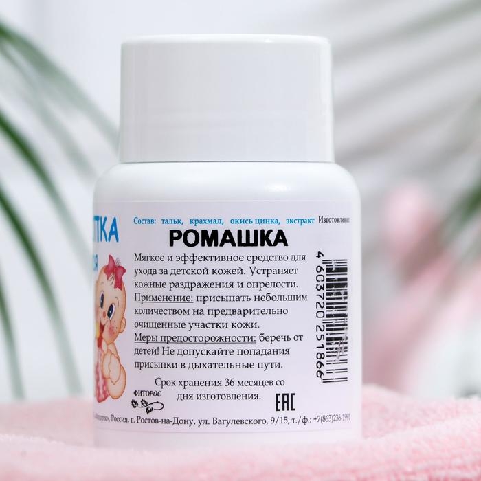 Присыпка детская &laquo;Фиторос&raquo; ромашка, 50 г