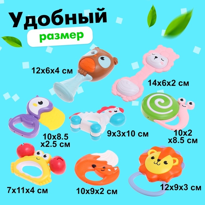Набор погремушек с прорезывателями &laquo;Зоопарк&raquo;, в кейсе