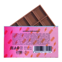 Шоколад молочный "Приободрин - АКТИВ", 27 г