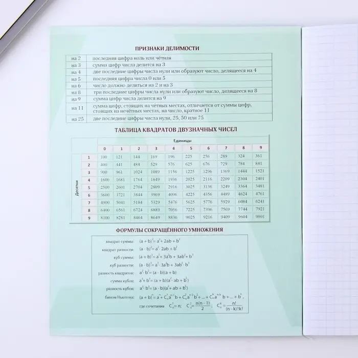 Тетрадь в клетку, предметная, 48 л.,на скрепке, А5 &laquo;ВЕЛИКИЕ ЛИЧНОСТИ. Алгебра&raquo;