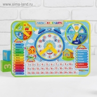 Календарь обучающий &laquo;Детский&raquo;, с часами, из дерева