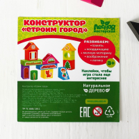 Конструктор &laquo;Городок&raquo;. Набор №1, детали: 6 &times; 3 см, 2 &times; 4 см