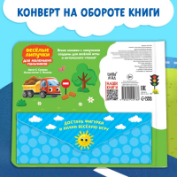 Книжка с липучками &laquo;Ехали машины&raquo; 12 стр.