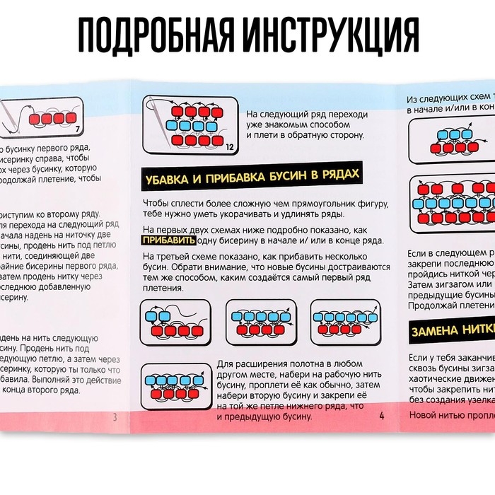 Набор для творчества &laquo;Игрушки из бисера. Новый год&raquo;