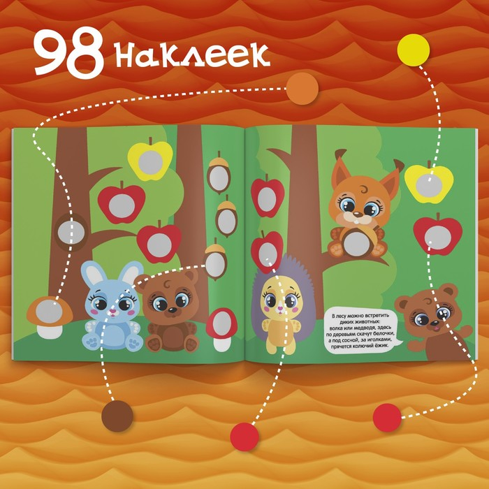 Наклейки набор &laquo;Умные кружочки&raquo; 4 шт. по 12 стр.