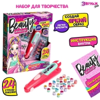 Игровой набор &laquo;Beauty стайлер&raquo;, 24 стразы