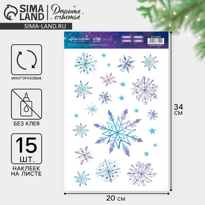 Наклейки новогодние на окна &laquo;Снежный день&raquo;, многоразовые, 20 х 34 см, Новый год