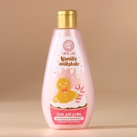 Новый Год. Гель для душа, 200 мл, аромат ванильного милкшейка