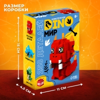 Конструктор &laquo;DinoМир&raquo;, 258 деталей