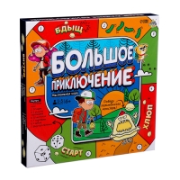 Настольная игра &laquo;Большое приключение&raquo;, 2-5 игроков, 6+