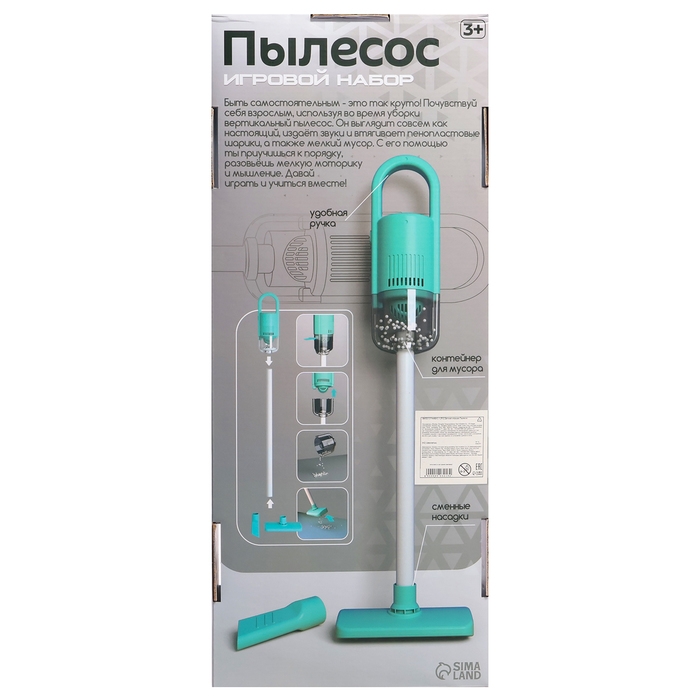 Игровой набор &laquo;Пылесос&raquo;