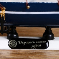 Корабль сувенирный малый &laquo;Стратфорд&raquo;, борта синие с белой полосой, паруса синие, 4&times;16,5&times;16 см