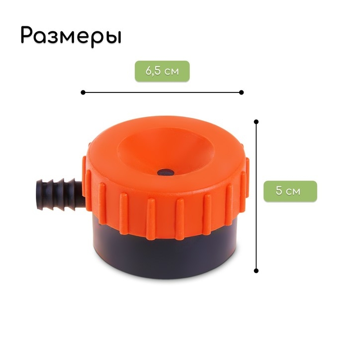 Распылитель-дождеватель, штуцер под шланг 1/2" (12 мм), пластик, &laquo;Жук&raquo;