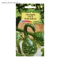 Семена Лагенария "Гусь в яблоках", ц/п,  О, 5 шт.