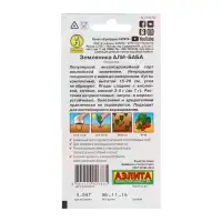 Набор семян Земляника "Али Баба" ремонтантная, 5 шт.