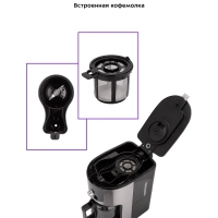 Кофемашина капельная с встроенной кофемолкой КТ-782 1050 Вт