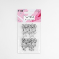 Бегунок автоматический для металлической молнии, №5, декоративный &laquo;Ключ&raquo;, 10 шт, цвет никель