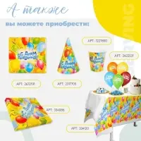 Тарелка одноразовая бумажная квадратная " С днем рождения "