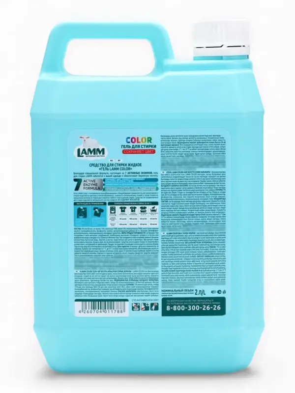 Гель для стирки LAMM Color, 2 л