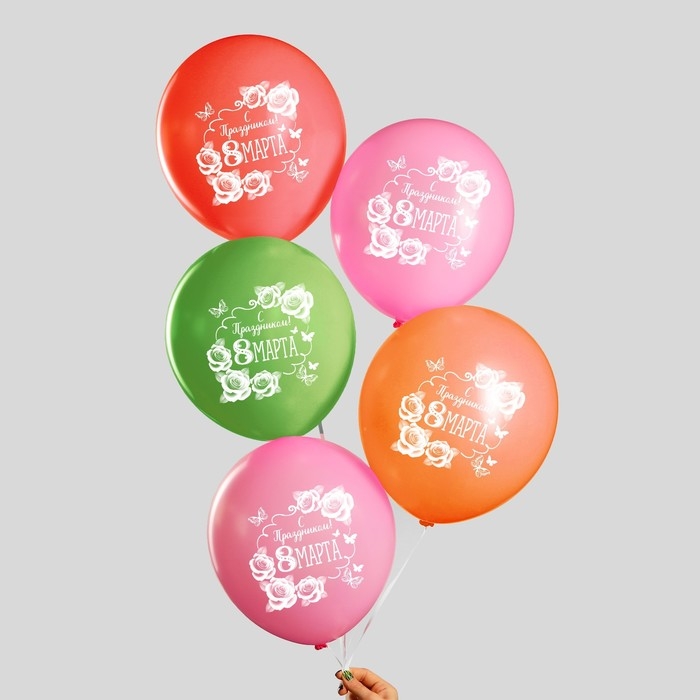 Воздушный шар латексный 12" "С Праздником! 8 Марта", 25 шт.