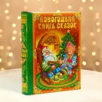 Подарочная коробка новогодняя Книга малая &laquo;Время сказок&raquo; 17.5&times;7&times;25 см Новый год
