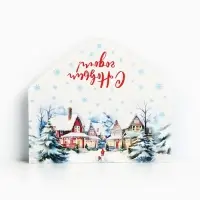 Конверт для денег &laquo;С Новым годом&raquo;, 16.5&times;8 см