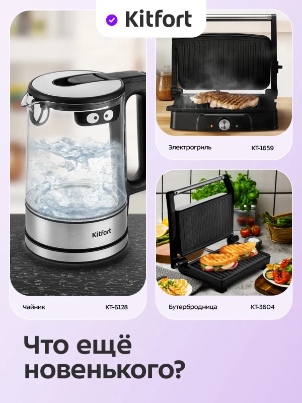 Вафельница для бельгийских вафель КТ-4684 - 750 Вт