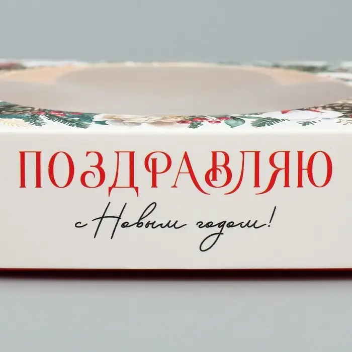 Коробка для макарун с низкими бортами &laquo;Венок&raquo;, 11&times;11&times;3 см