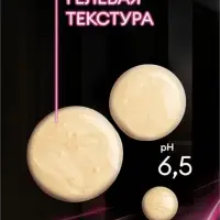 Шампунь для волос бессульфатный "ТРЕСемме" гладкость и блеск, 280 мл