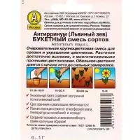 Семена цветов Львиный зев Букетный, смесь сортов , Лидер,0,1 г