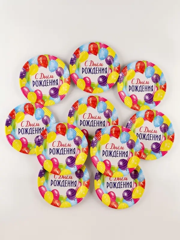 Тарелка одноразовая бумажная &laquo;С Днём рождения&raquo;, 18 см