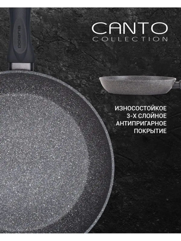 Cковорода CANTO-26 см