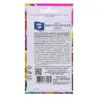 Семена цветов Виола "Викторианская смесь", 0,1 г