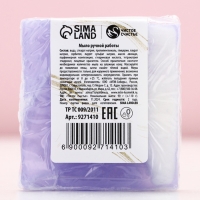 Мыло для рук &laquo;8 марта&raquo;, 90 г, аромат нежного парфюма, ЧИСТОЕ СЧАСТЬЕ