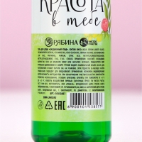 Гель для душа &laquo;Весна в сердце&raquo;, 200 мл, аромат яблока, ЧИСТОЕ СЧАСТЬЕ