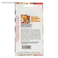 Семена цветов однолетние Диморфотека смесь 0,1