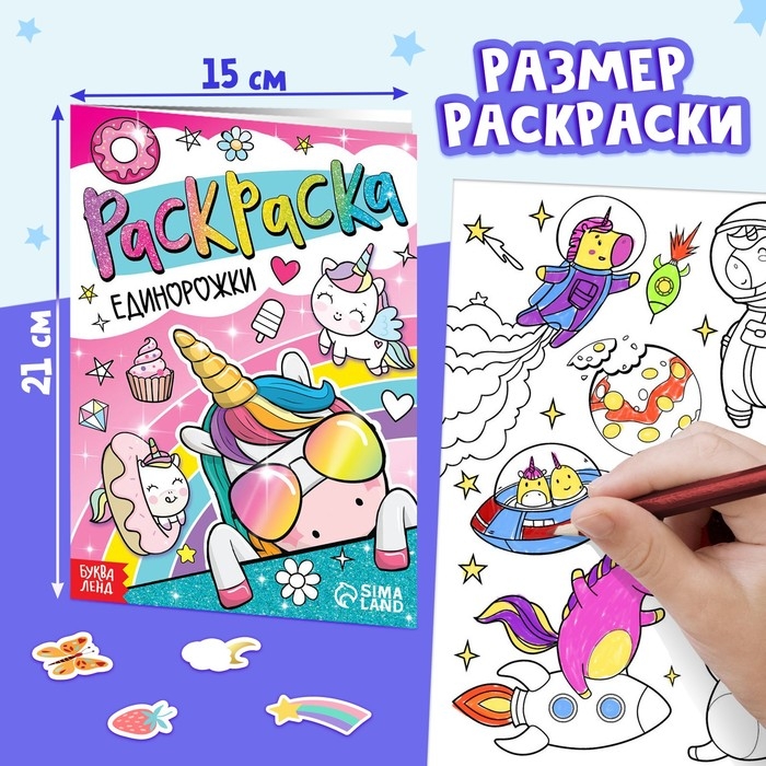 Набор пазлов для творчества &laquo;Для девочек&raquo;