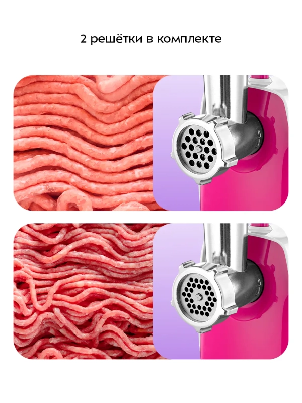 Мясорубка электрическая с насадками КТ-2132 - 300 Вт