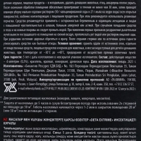 Стержни от комаров и летающих насекомых, "ДЭТА EXTRIME",  5 шт.