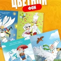 Набор пальчиковых раскрасок, 4 шт. по 16 стр., А5, Корней Чуковский