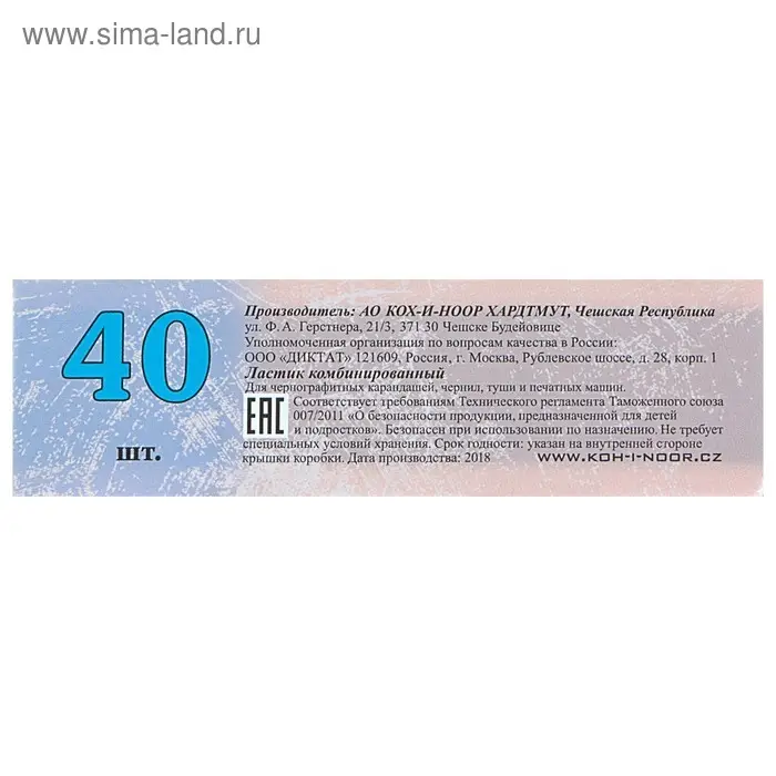 Ластик Koh-I-Noor BLUE STAR 6521/40, красно-синий