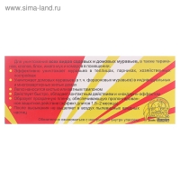 Лак от всех муравьев "Великий воин", 100 мл