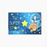 Конверт подарочный &laquo;Ты супер&raquo;, 16.5 x 11 см